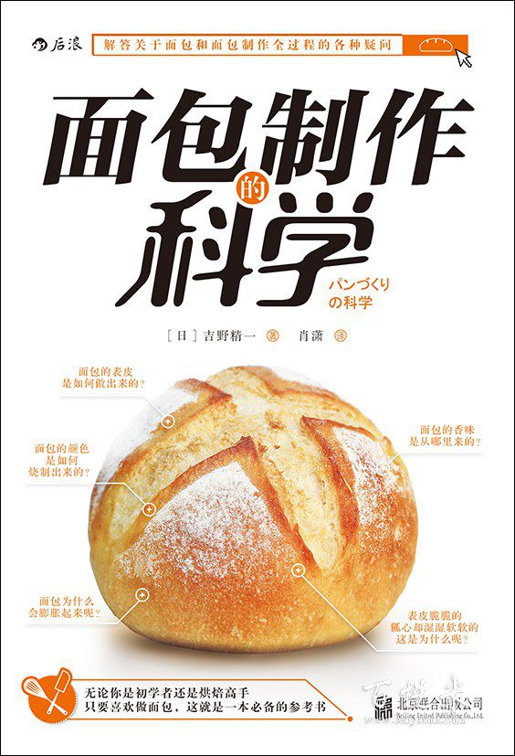 適合新手小白的烘焙讀物，這幾本廣為人知的烘焙書，你看過哪本？